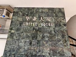 United House (D9), Office #577033931